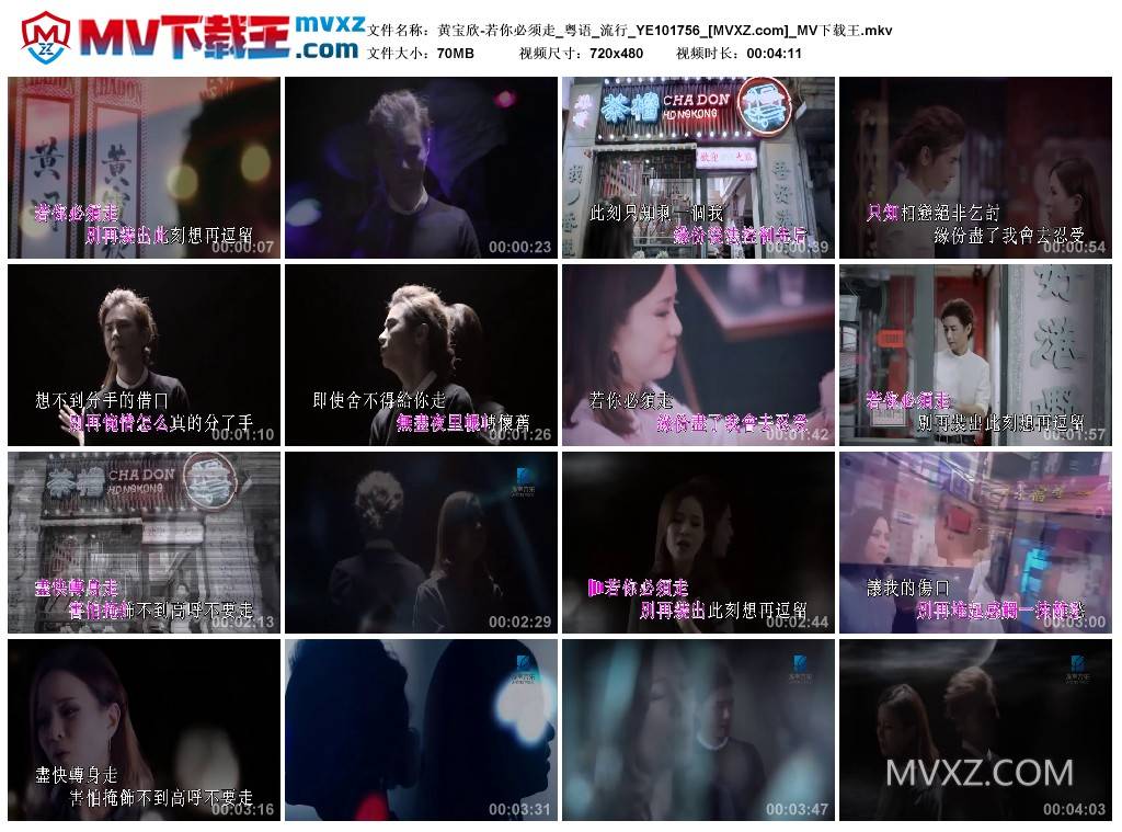 黄宝欣-若你必须走_粤语_流行_YE101756